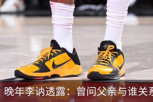 晚年李讷透露：曾问父亲与谁关系最好？毛主席说出3个人的名字